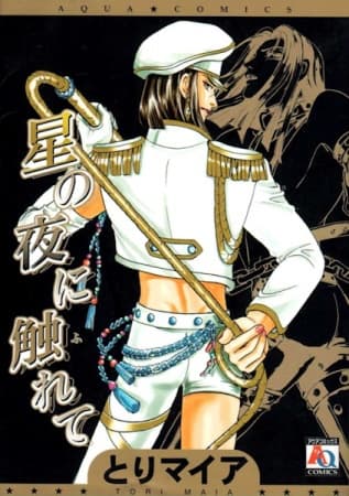 Touching The Night Stars