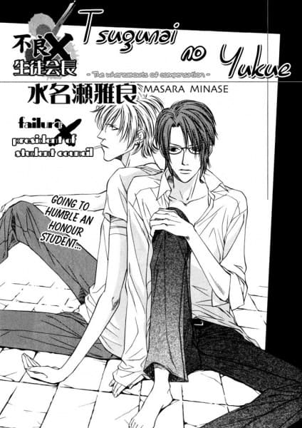 The Whereabouts of Compensation