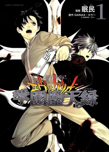 Neon Genesis Evangelion: Campus Apocalypse