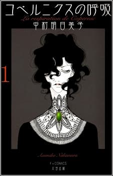 Copernicus no Kokyuu