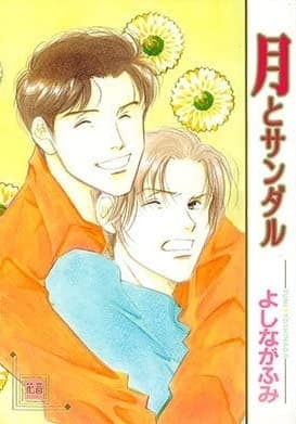 The Moon and the Sandals