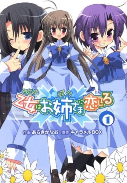 Otome wa Boku ni Koishiteru