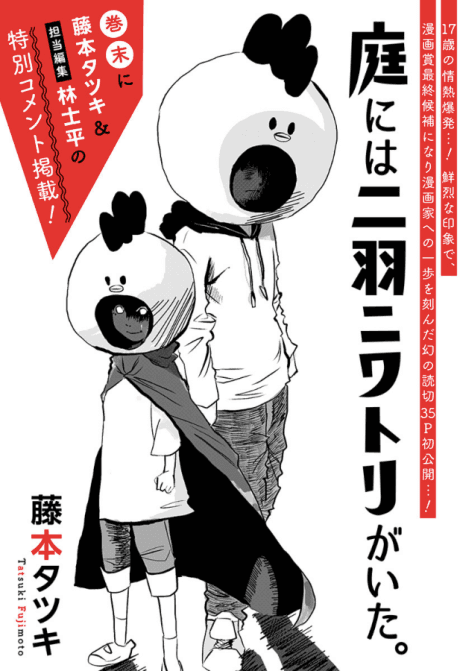 A Couple Clucking Chickens Were Kickin’ in the Schoolyard