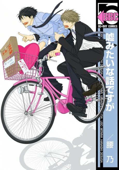 Uso Mitai na Hanashi Desu ga