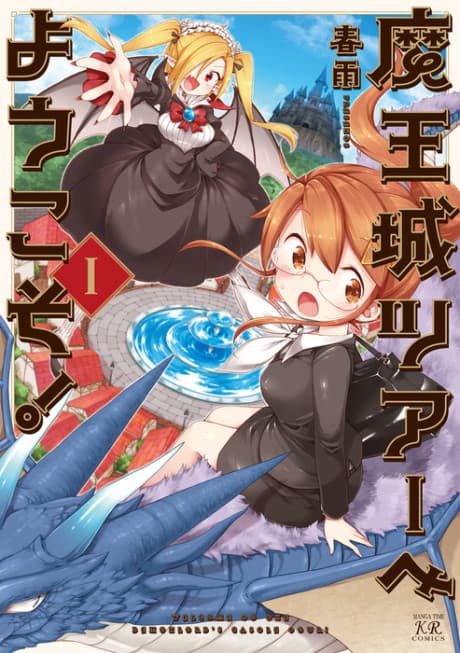 Maou Oujou Tour e Youkoso!