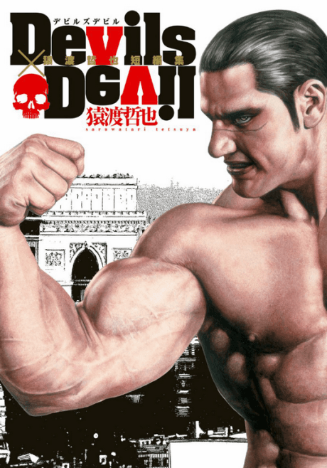 Devils x Devil: Saruwatari Tetsuya Tanpenshuu