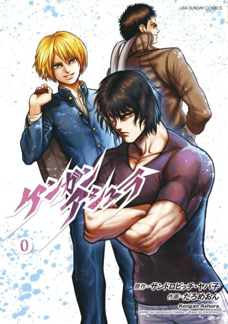 Kengan Ashura 0