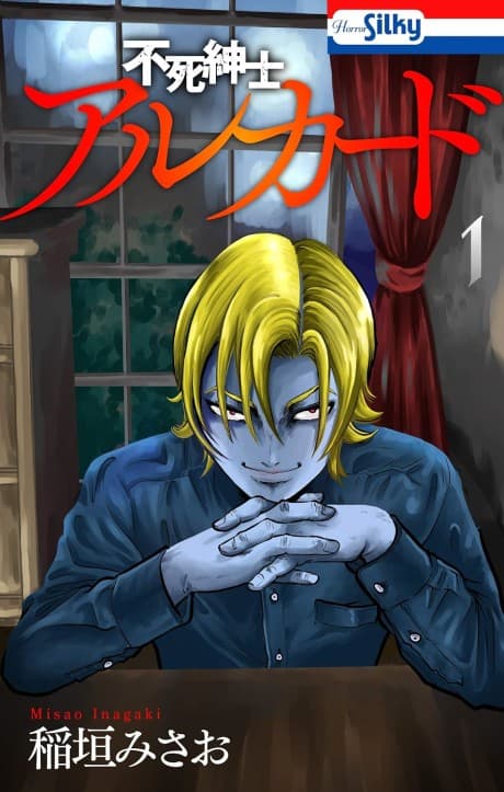Fushi Shinshi Alucard
