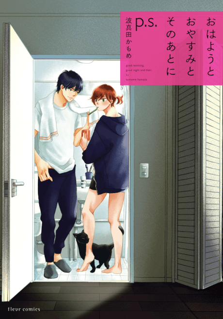 Ohayou to Oyasumi to Sono Ato ni p.s.