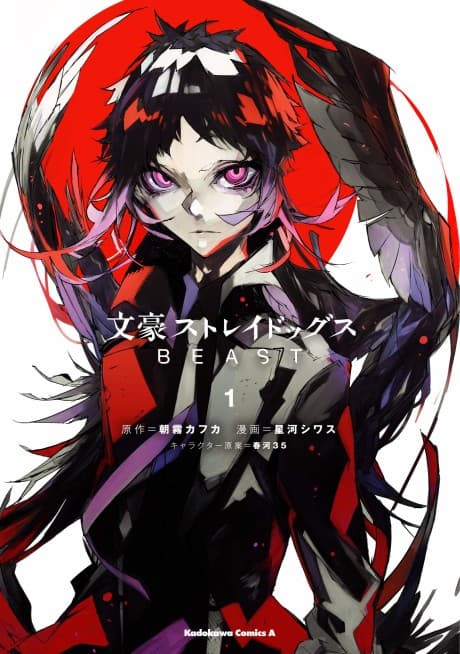 Bungo Stray Dogs: Beast