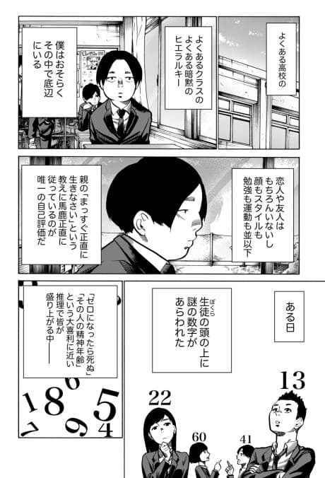 Suuji