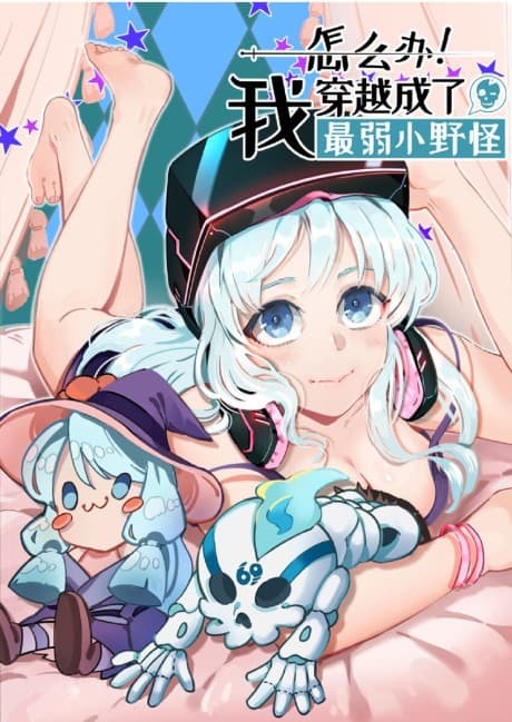 What To Do! I Have Become The Weakest Little Monster