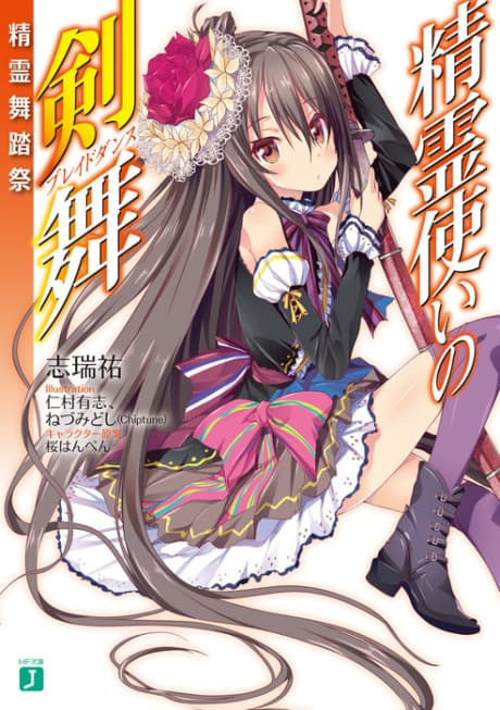 Seireitsukai no Blade Dance: Elemental Festa