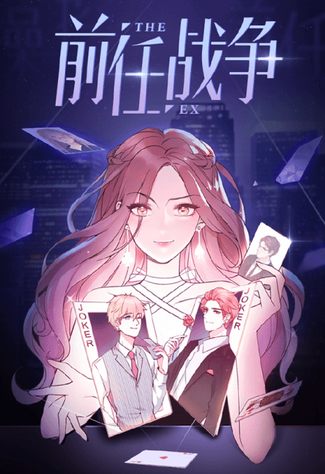 The Ex