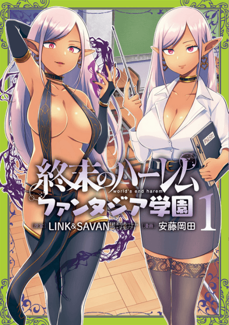 World's End Harem: Fantasia Academy