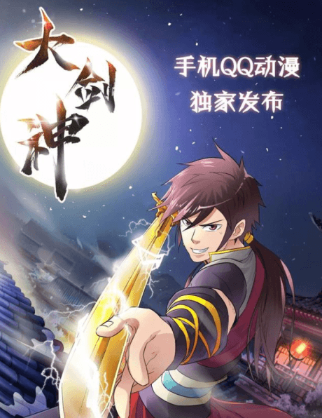Da Jian Shen