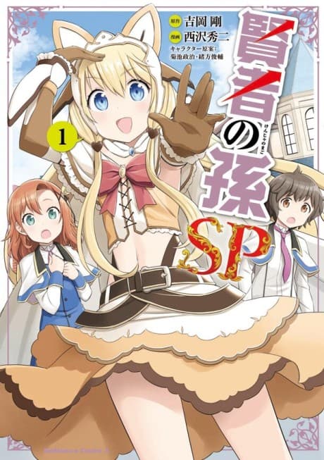 Kenja no Mago SP