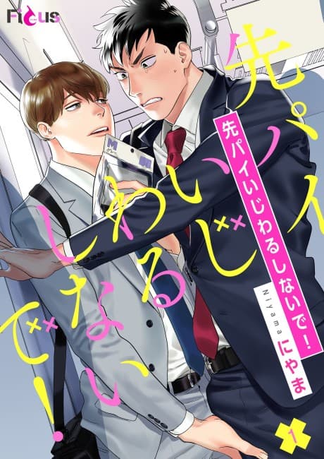 Senpai Ijiwaru Shinai de!