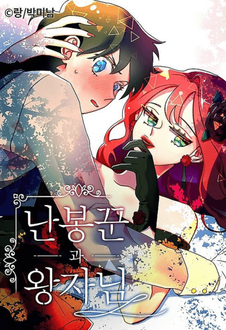 Nanbongkkungwa Wangjanim