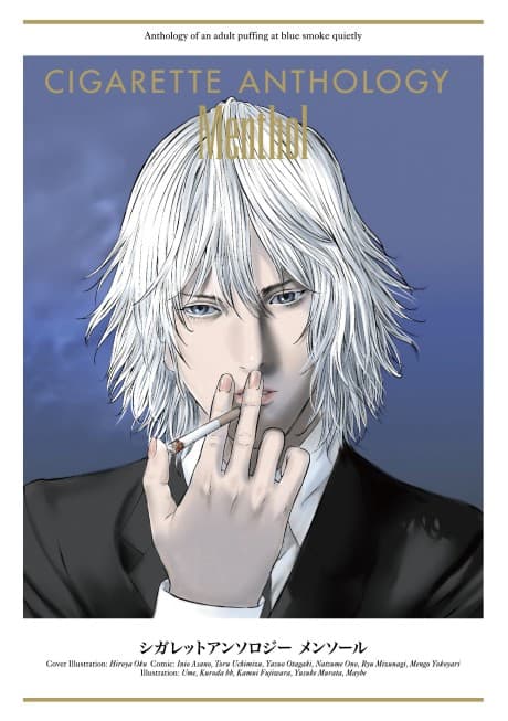 Cigarette Anthology: Menthol