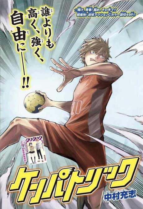 Ken-pa Trick