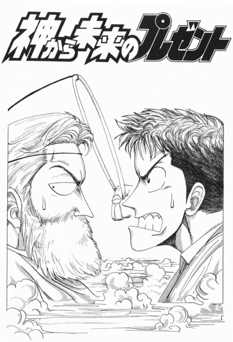 Future Present from God