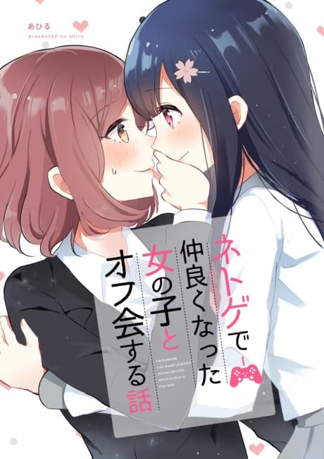 Netoge de Nakayoku Natta Onnanoko to Off-kai Suru Hanashi