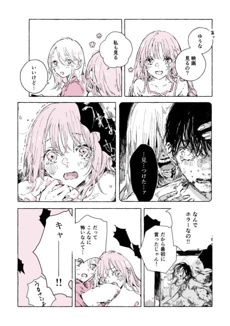 Ai wa Hito o Yowaku sururashii