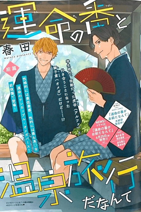 Worst Hot Springs Trip Ever