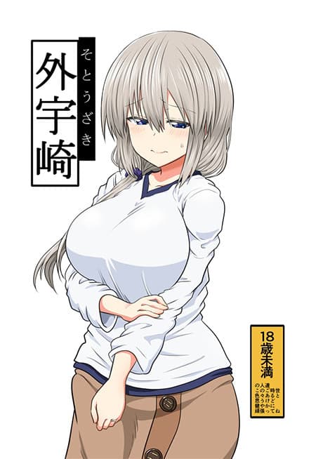Soto Uzaki