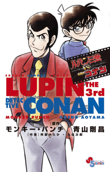 Lupin the 3rd vs Detective Conan