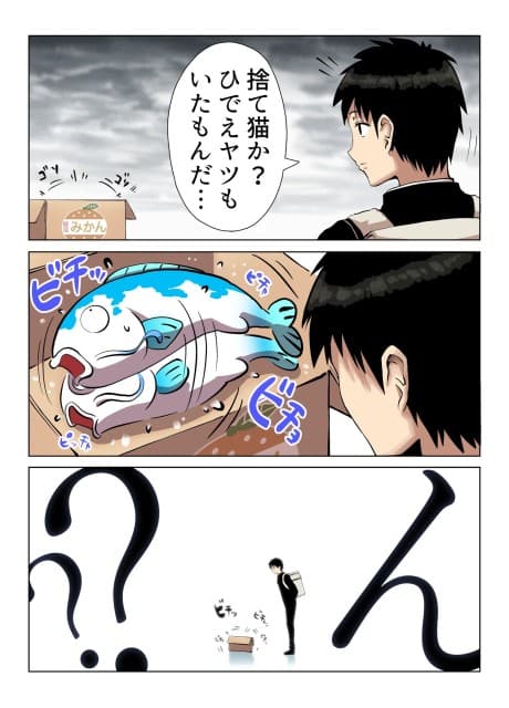 Koi wo Tasuketara Ryuujin ga Ongaeshi ni Kite Koi mo Hajimaru Kamo Shirenai