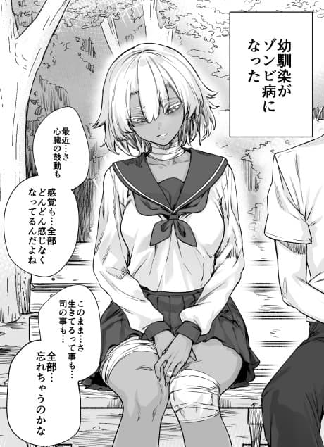 Zombie-kei Osananajimi-chan ni Sei no Jikkan o Oshierarechau Manga