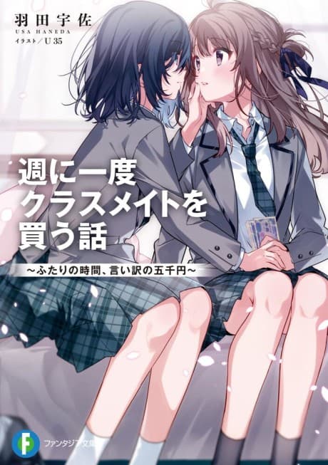 Buying a Classmate Once a Week: Our Time Together and the Five-Thousand-Yen Excuse