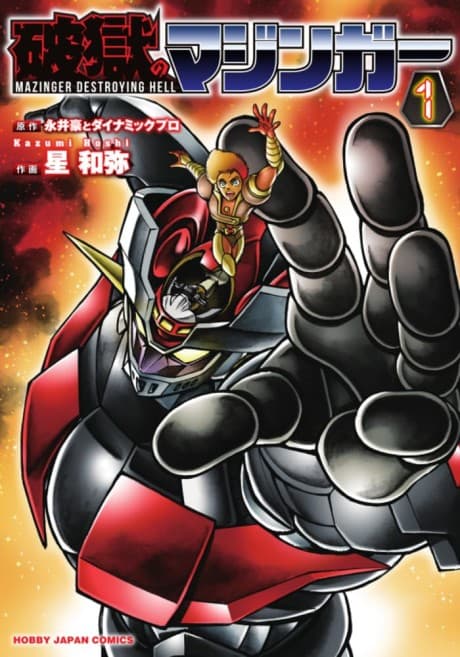 Mazinger Destroying Hell