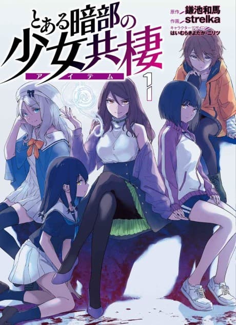 Toaru Anbu no Item