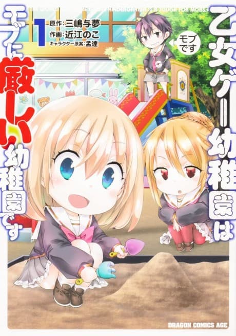 The World of Otome Games Kindergarten Is Tough for Mobs