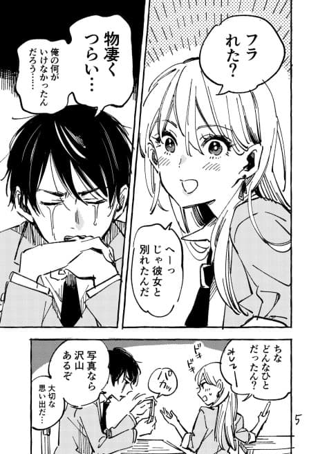 Juku Josen no DK ni Kataomoi suru JK ga Ganbaru Hanashi