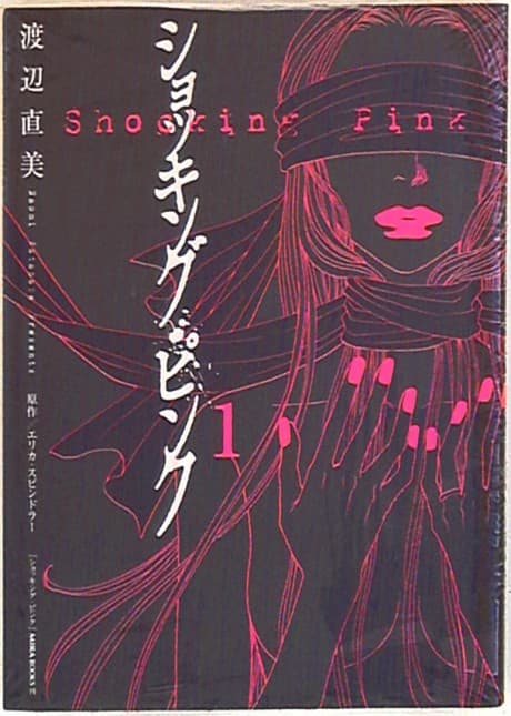 Shocking Pink