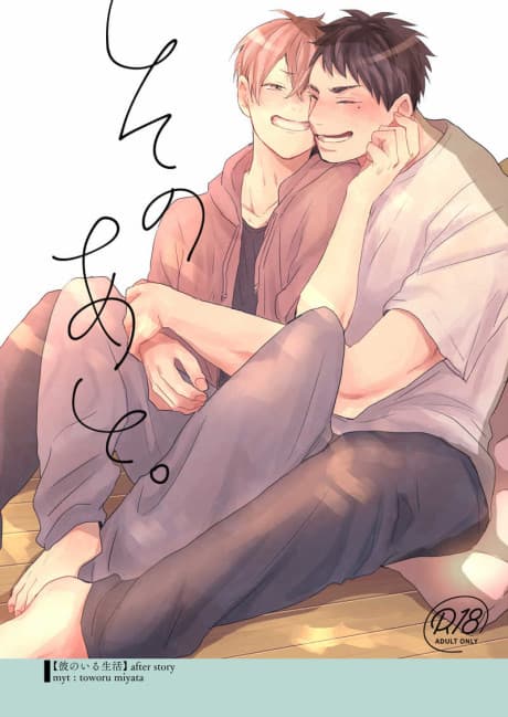 Living With Him: Heating Up