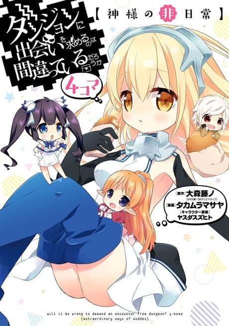 Is It Wrong to Try to Pick Up Girls in a Dungeon? Four-Panel Comic: Odd Days of Goddess
