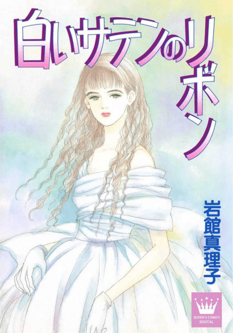 Shiroi Satin no Ribbon