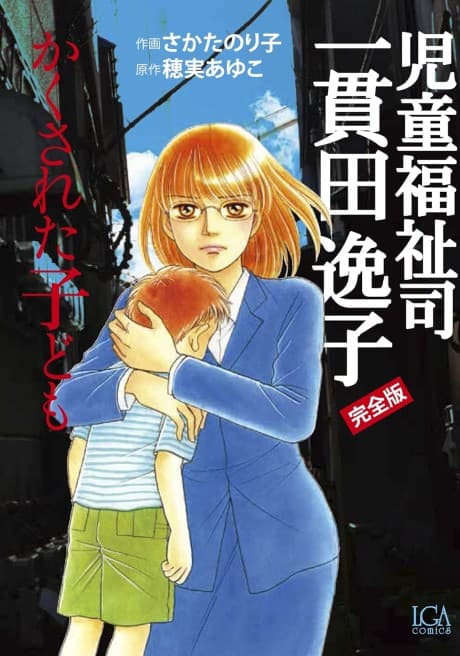 Jidoufukushishi: Inukita Etsuko