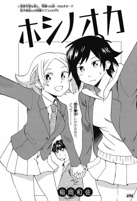 Hoshi no Oka