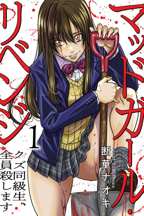Mad Girl Revenge: Kuzu Doukyusei, Zen'in Koroshimasu