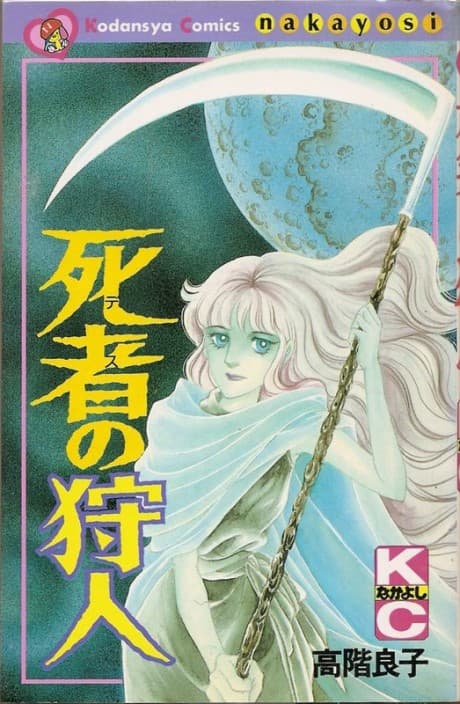 Death no Karyuudo