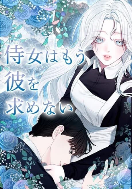 The Maid No Longer Desires her Master