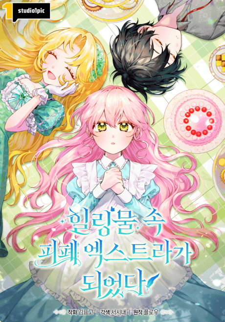 A Taste of Happiness for the Tragic Extra