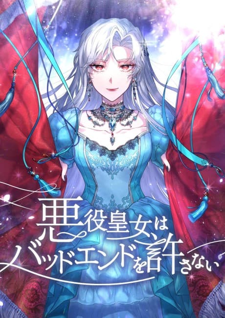 The Villainous Princess Won't Tolerate a Bad Ending