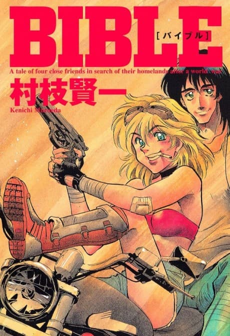 Bible